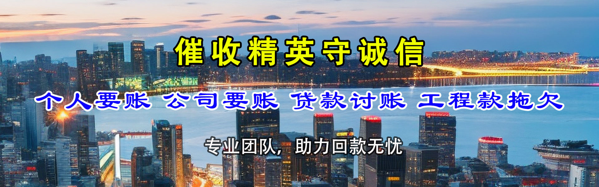 罗城收债公司