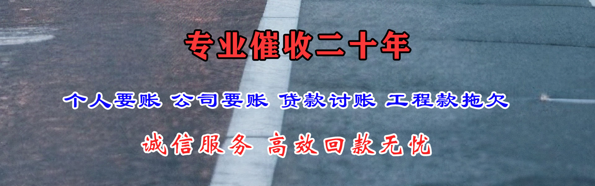 罗城要债公司